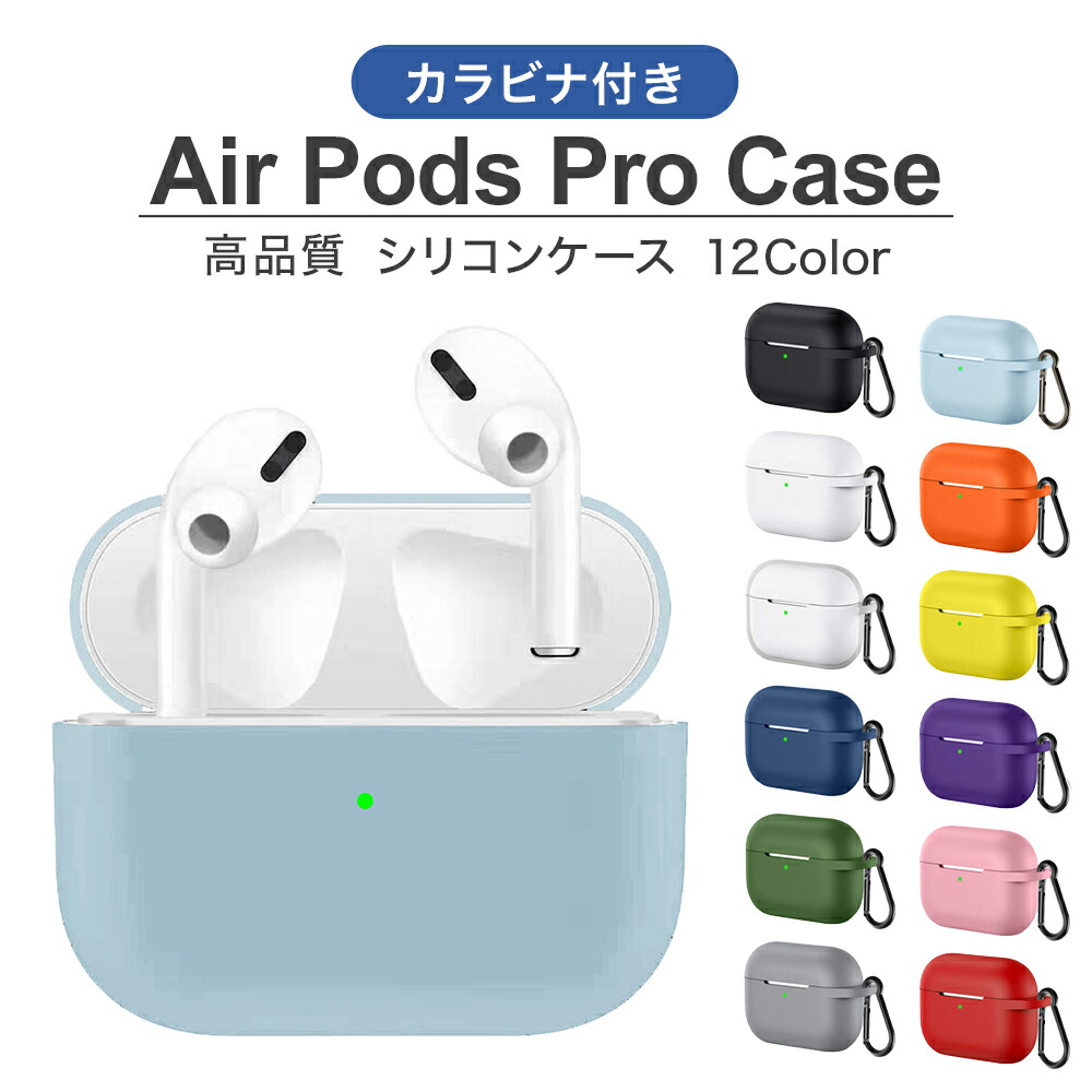 楽天市場】【 送料無料 】 airpods pro ケース カバー エアーポッズ