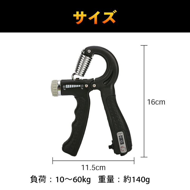 【 今ならプレゼントキャンペーン中! 1000円ポッキリ 送料無料 】 fafe ハンドグリップ 60kg 握力 60キロ 握力計 筋トレ トレーニング 握力トレーニング ハンドグリッパー 鍛える 器具 グリップ 握力強化 カウンター付き 力 エクササイズ リハビリ ... 通販 送料無料 グレートハンドグリップ FHG2075 おもしろ お洒落な おしゃかわ 雑貨
