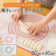 【累積販売数2200枚突破 ★4.6以上の高評価! 楽天ランキング1位入賞】 fafe クッキングマット パンこね台…