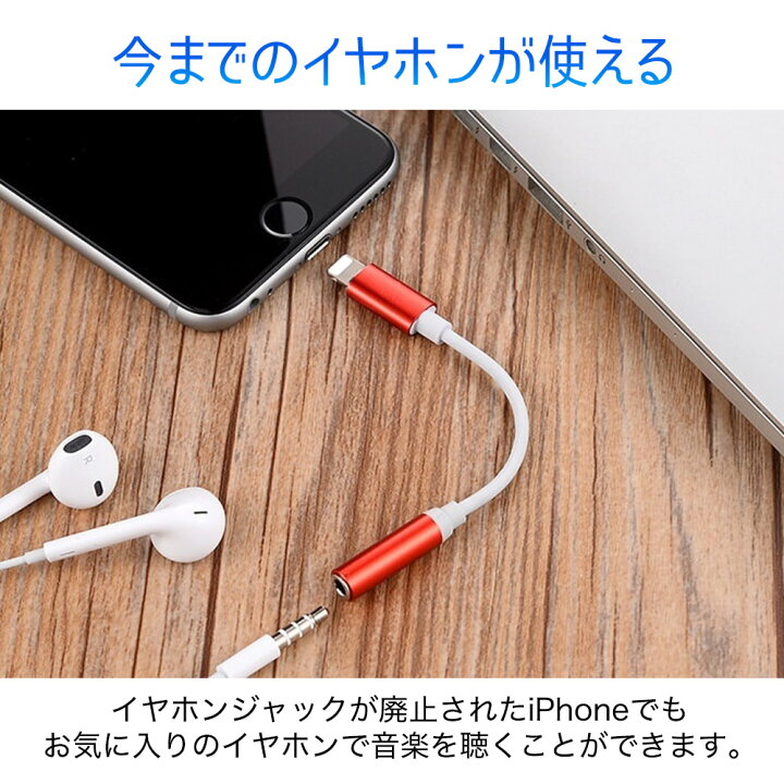 楽天市場 送料無料 Iphone イヤホン変換ケーブル Ios14 イヤホン 変換ケーブル イヤホン 変換アダプタ 3 5mm イヤホンジャック ライトニング 変換 コネクター Iphone12 通話 音楽再生 Fafe