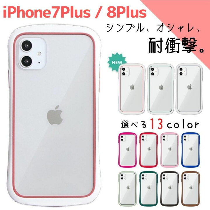 楽天市場 1000円ポッキリ 送料無料 Iphone ケース 透明 耐衝撃 オシャレ 可愛い 韓国 クリア 大人かわいい アイフォン シンプル かわいい Iphone12 Mini Iphone11 11 Se 12 Pro Se2 8 X Fafe