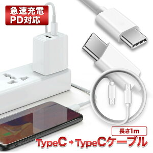y  z USB Type-C to Type-C P[u }[d PD QCΉ [dP[u type-c } X}z [dP[u f[^] 60W 3A fɂ ^CvC X}[gtH ^ubg p\R Ӌ@