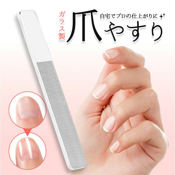ネイルシャイナー 爪やすり ガラス製 ネイルケア 女性 男性 爪磨き 透明 韓国
