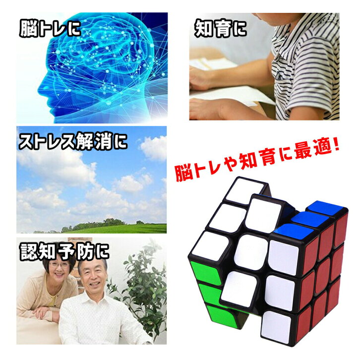 楽天市場 今ならリリース記念でプレゼントキャンペーン 送料無料 スピードキューブ ピラミンクス ピラミッド 三角形 三角 競技用 ゲーム パズル 脳トレ ルービックキューブ お得 おもちゃ 子供 プロ向け 達人向け スムーズ セット 知育玩具 Fafe