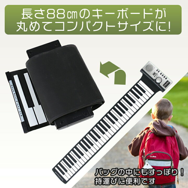 楽天市場 送料無料 ロールピアノ 61鍵盤 電子ピアノ イヤホン おすすめ 大人 子供 電池式 乾電池 電池 楽器 ロールピアノ 電子ロールピアノ 61キー おもちゃ 鍵盤 ピアノ 軽量 練習 初心者 持ち運び 簡単 Fafe