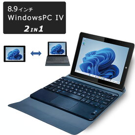 Windows ノートPC タブレット windowsPC4 windows11搭載 8.9インチ 2way モバイルエクセル キーボード 6時間連続使用 MW-WPC04