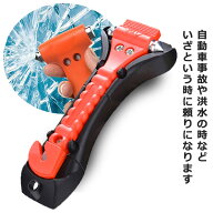 【 送料無料 】 レスキューハンマー 脱出用ハンマー 緊急ハンマー ガラスハンマー ベルトカッター カッタ…