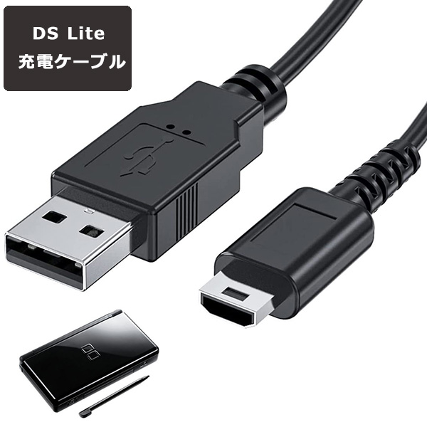 任天堂 3DS USB充電器 充電ケーブル 急速充電 高耐久 断線防止