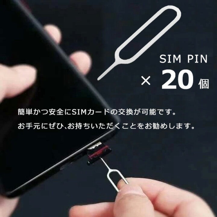 高い品質 最安値 SIMシムカード取出しピンpin iPhone アップル アンドロイド