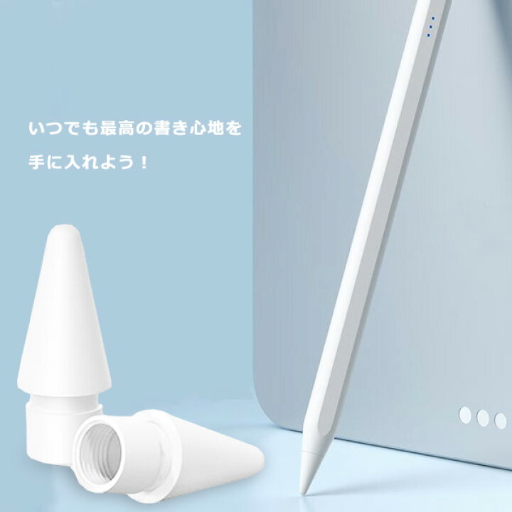 楽天市場】Apple Pencil チップ 替え芯 ペン先 iPad Pro Mini Air 交換 
