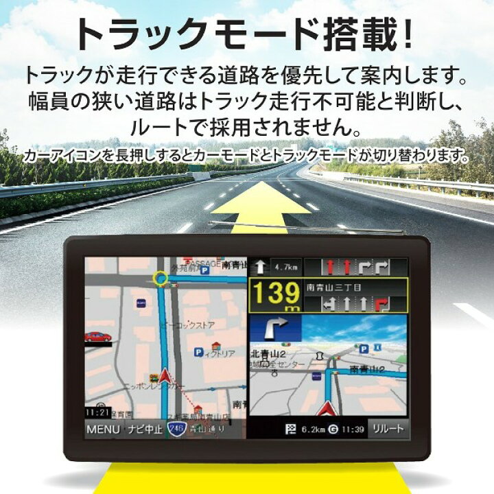 楽天市場】カーナビ 9インチ ワンセグ ポータブルナビ トラックモード 