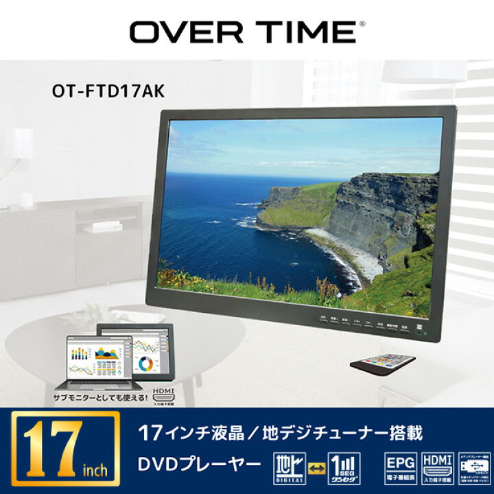 楽天市場】ポータブルDVDプレーヤー 17インチ 地デジ番組録画機能 3 