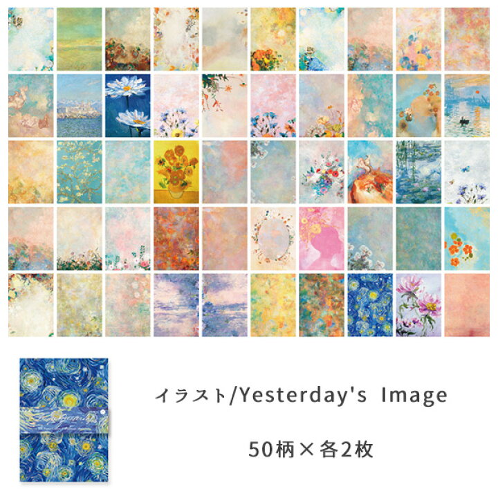 楽天市場】ヴィンテージ ペーパー 100枚綴 8種類セット 海外 デザイン 