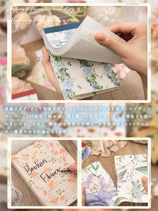 新作全部set♡130枚 A4デザインペーパー＆コラージュシート ジャーナル 