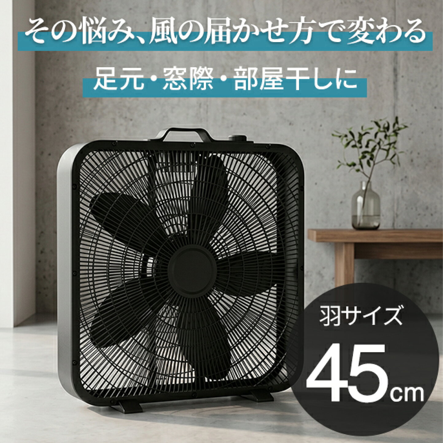 楽天市場 | FaFe - 空気を動かすだけで、 部屋はもっと快適になる。