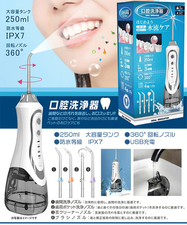 楽天市場】口腔洗浄器 口腔洗浄機 ウォーターピック 口腔ケア 歯石 舌  