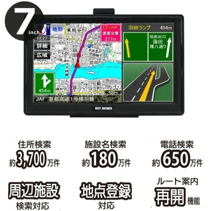 楽天市場】ポータブルナビ カーナビ 7インチ 2023年地図データ搭載 静 