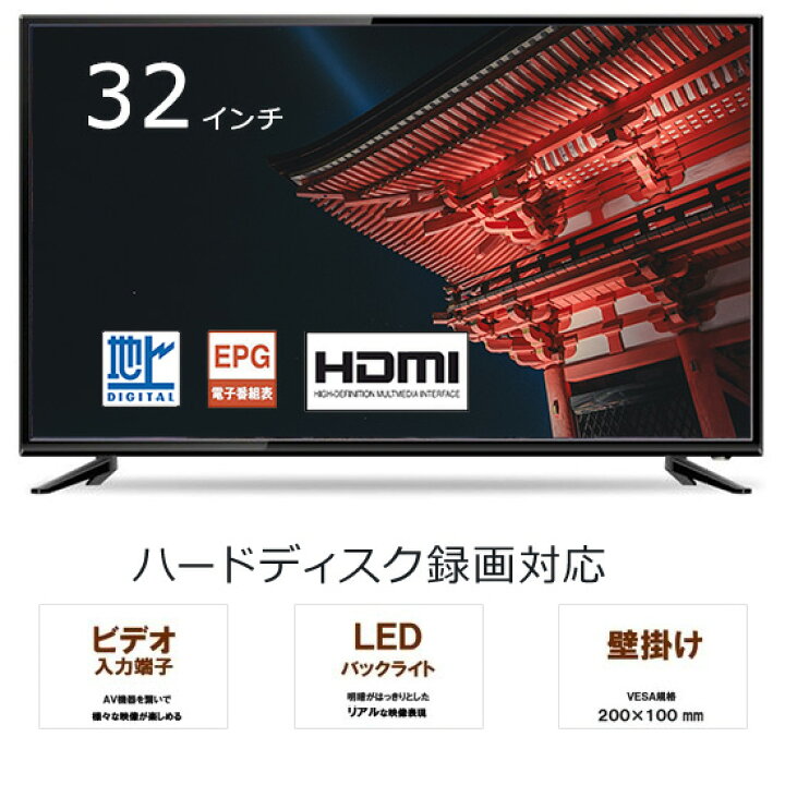 ①✨2019年製✨1008番 ✨地上デジタルハイビジョン液晶テレビ✨AS 