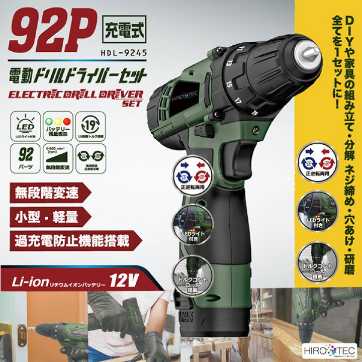 楽天市場】電動ドリル ドライバー コードレスドリル 充電式 電動 
