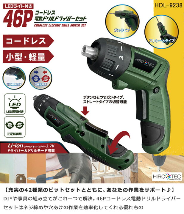 楽天市場】電動ドリル 小型 ドリルドライバー コードレスドリル 充電式 