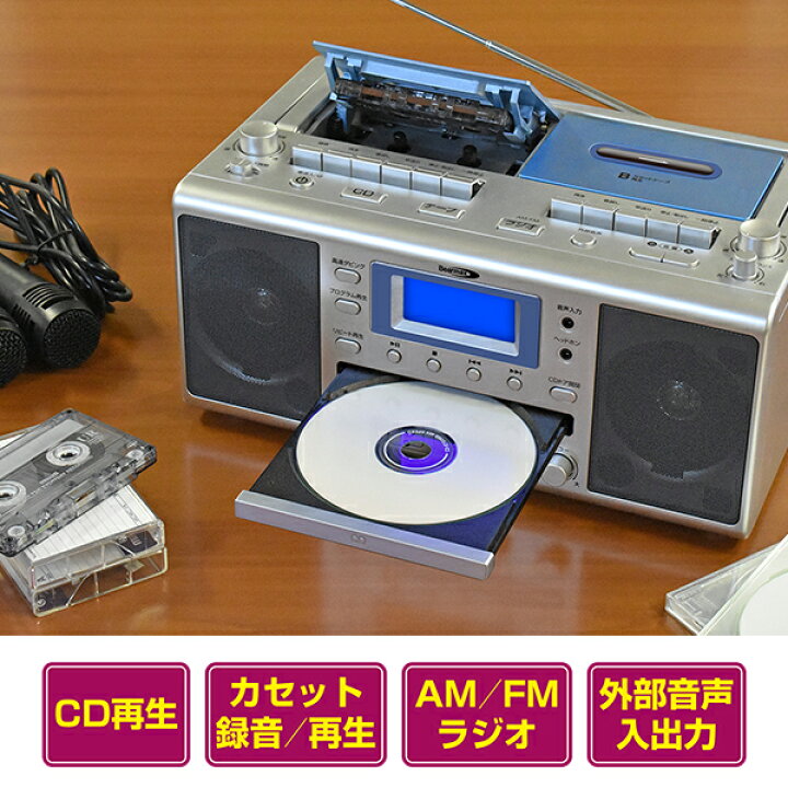 楽天市場】ラジカセ CDラジカセ ダブルラジカセ カラオケ CDダブル 