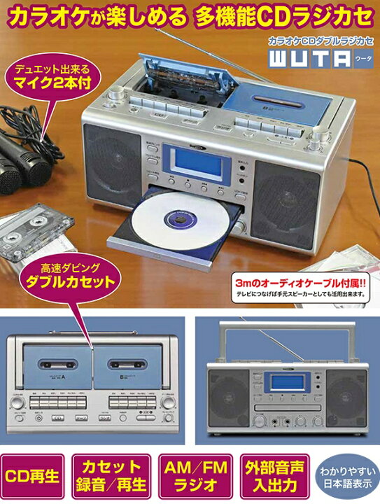 楽天市場】ラジカセ CDラジカセ ダブルラジカセ カラオケ CDダブル 