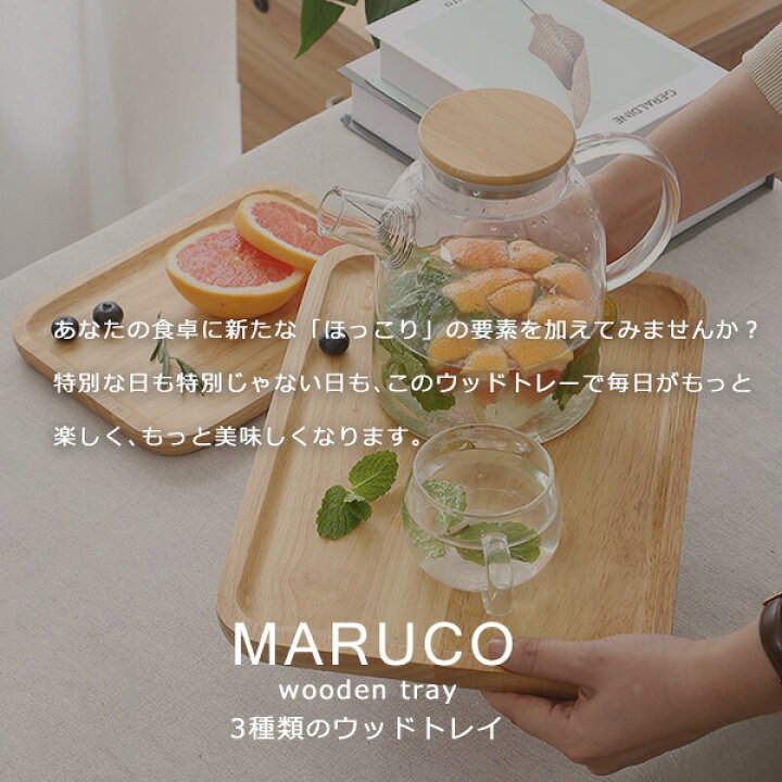 楽天市場】MARUCO バンブートレー 竹製 バンブートレイ 竹 トレー 