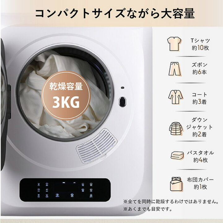 楽天市場】乾燥機 衣類乾燥機 小型 ミニ乾燥機 3kg 小型衣類乾燥機 
