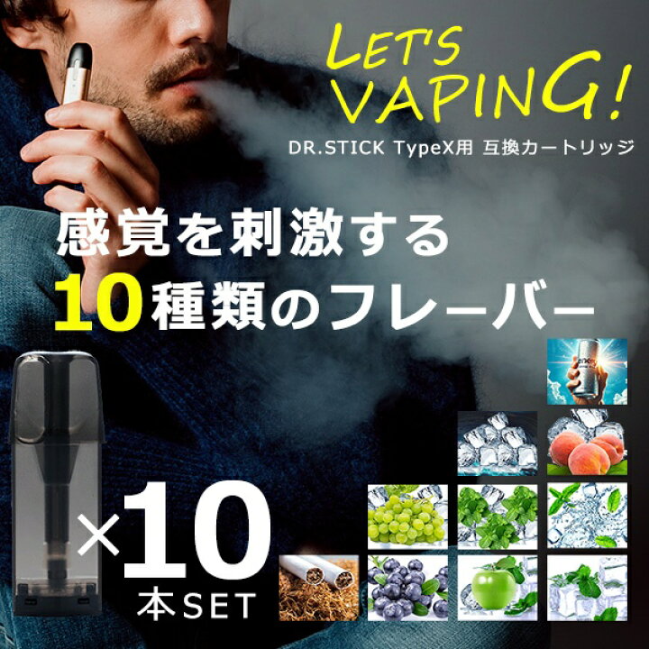 楽天市場】電子タバコ 信頼の日本監修 ドクタースティック タイプX用 