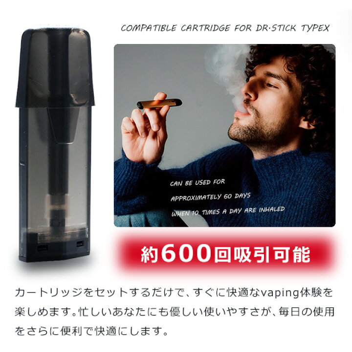 楽天市場】電子タバコ 信頼の日本監修 ドクタースティック タイプX用 