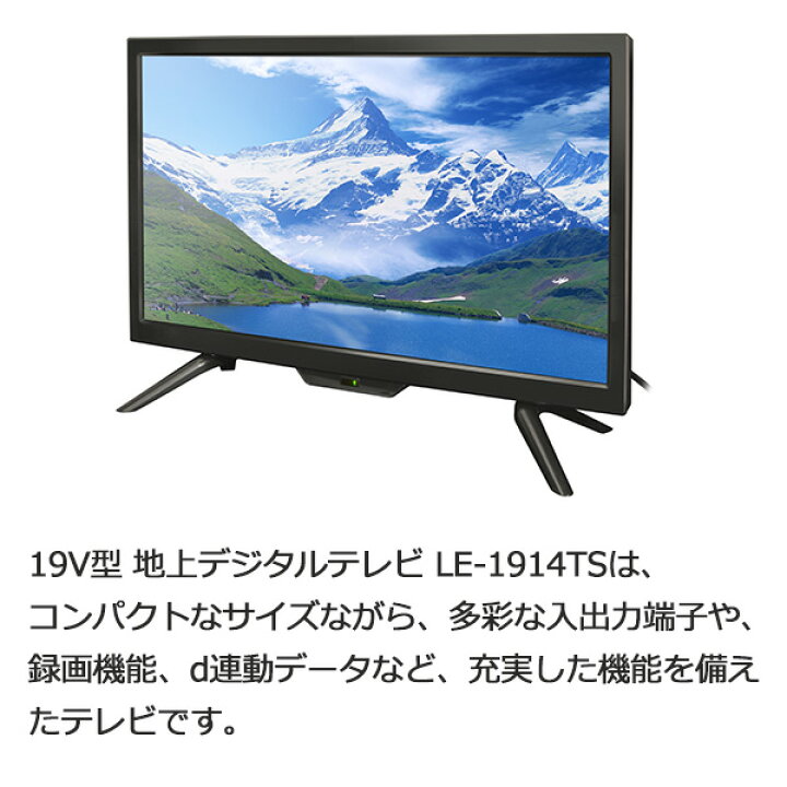 楽天市場】液晶テレビ 19インチ ハイビジョン 地デジ 外付けHDD録画  