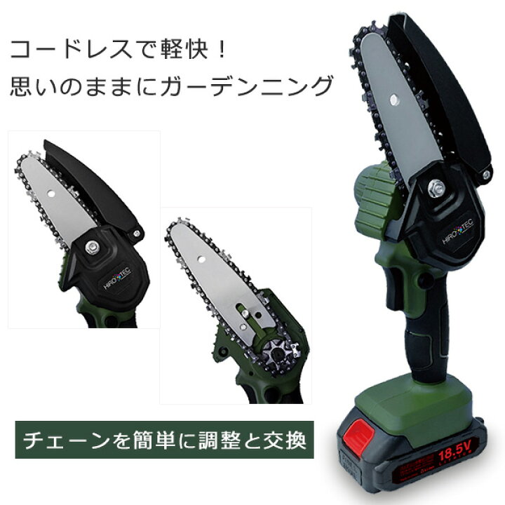 楽天市場】電動ノコギリ 電動のこぎり チェーンソー 充電式 小型 