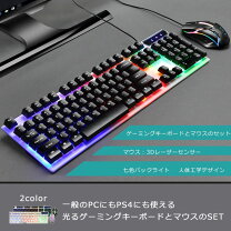 楽天市場】ゲーミングモニター（キーボード・マウスセット｜マウス 