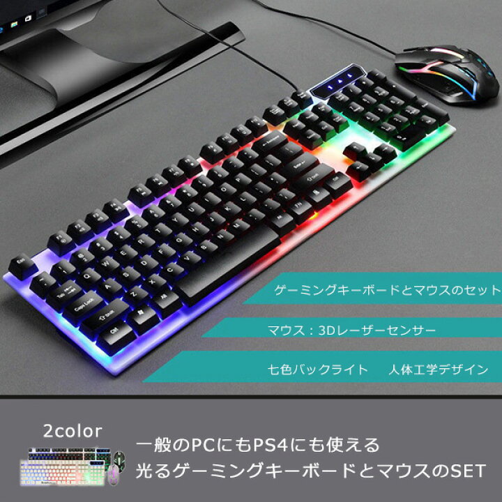 楽天市場】【 送料無料 】 ゲーミングマウス ゲーミングキーボード 2点 