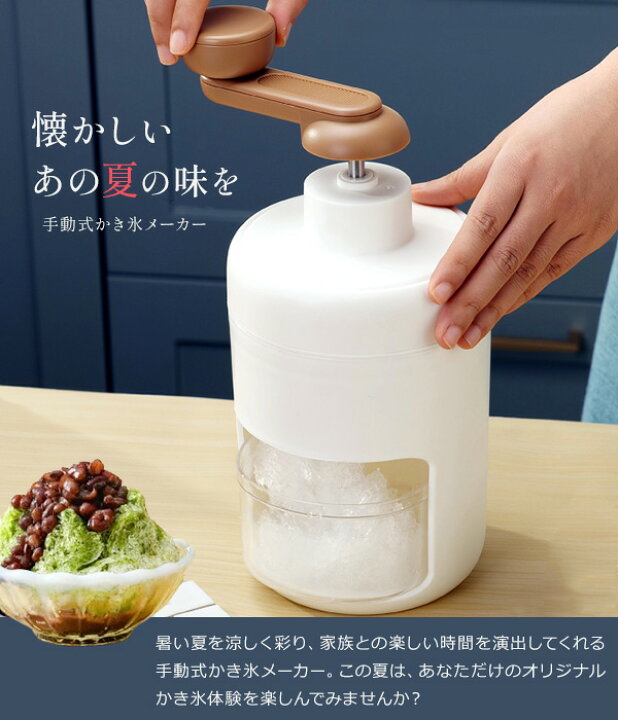 楽天市場】かき氷器 手動 バラ氷 製氷カップ付き シャリシャリ カキ氷 