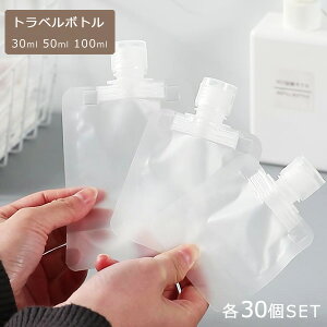 gx{g 30_Zbg 30ml 50ml 100ml gxť ܓ lߑւe Ag}CU[ RX  lߑւ{g Vv[ o sp N[ ϐ t [ s{g