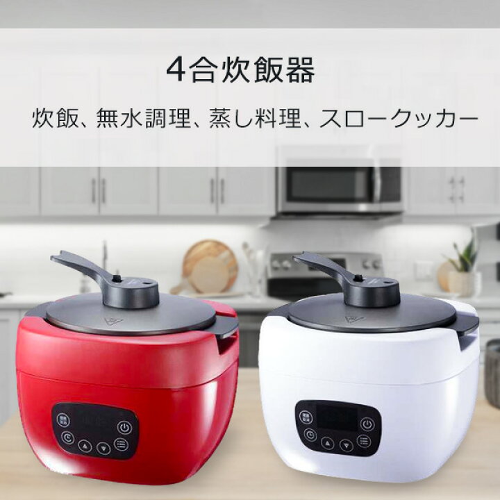 楽天市場】炊飯器 4合 一人暮らし おすすめ 3合 3.5合では足りない人に 