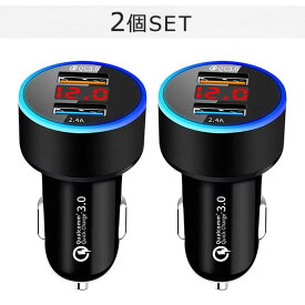 【人気商品セット販売! 今ならプレゼントキャンペーン中】カーチャージャー 2個SET シガーソケット 2ポート 12V・24V車対応 iphone 急速 タイプc USB 車載充電器 車載 シガーソケット充電器 車 充電器 電圧計付き ライト 変換 急速充電器 多機能 カーソケット USB増設 車用