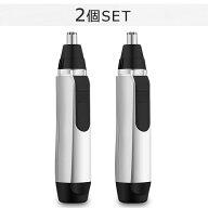 【人気商品セット販売! 今ならプレゼントキャンペーン中】fafe 鼻毛カッター 2個SET 鼻毛シェーバー メン…