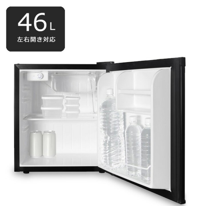 楽天市場】冷蔵庫 小型冷蔵庫 46L 1ドア冷蔵庫 ポータブル冷蔵庫 サブ  