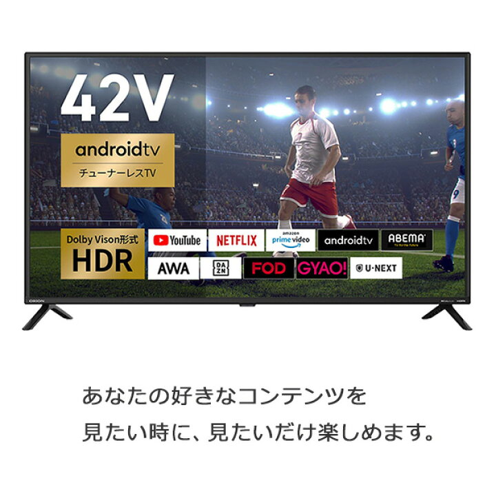 楽天市場】テレビ 42インチ チューナーレス テレビ LED液晶テレビ 