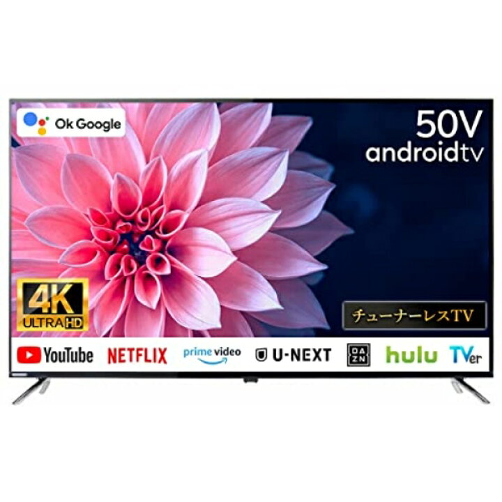 楽天市場】テレビ 50インチ チューナーレス テレビ 4K対応 音声入力  