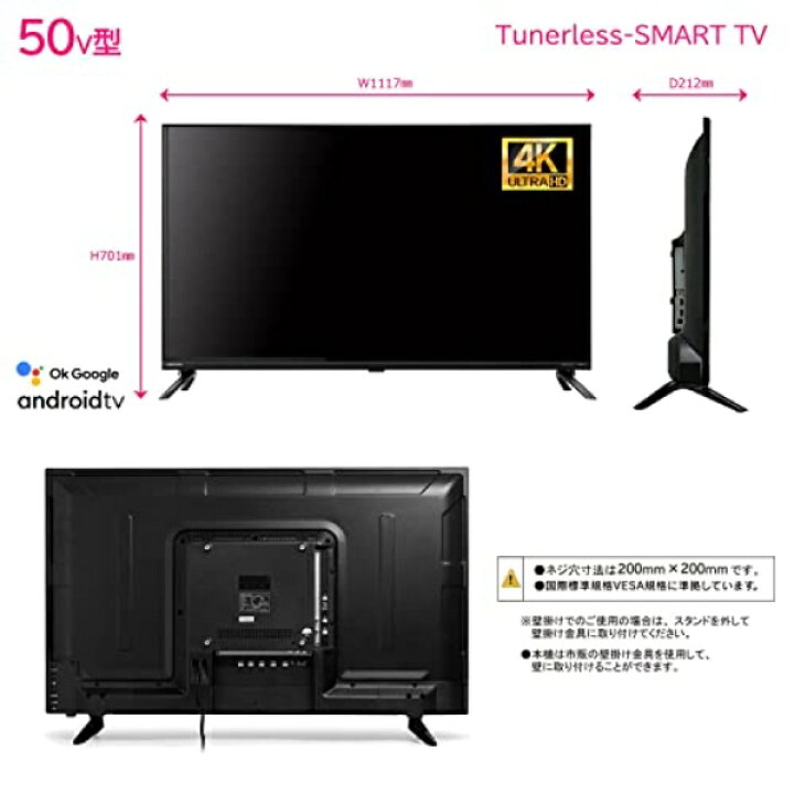 楽天市場】テレビ 50インチ チューナーレス テレビ 4K対応 音声入力 