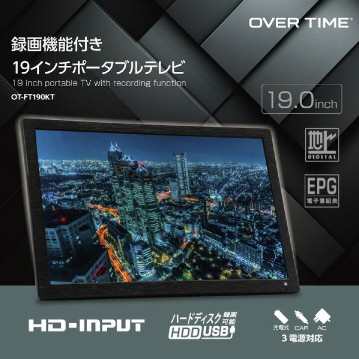 楽天市場】ポータブルテレビ 19インチ 車載 フルセグ ワンセグ テレビ 