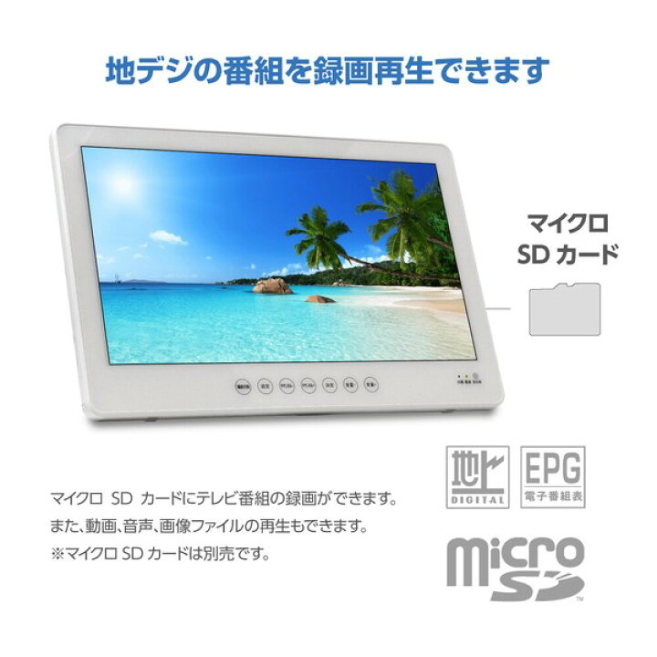 楽天市場】14インチ DVDプレーヤー ポータブル フルセグ 防水 IPX7 3 