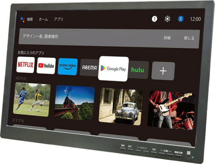 楽天市場】スマートテレビ 19インチ 地デジチューナー搭載 android 3 