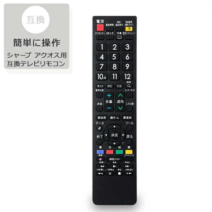 楽天市場】【今ならプレゼントキャンペーン中】fafeシャープ アクオス 