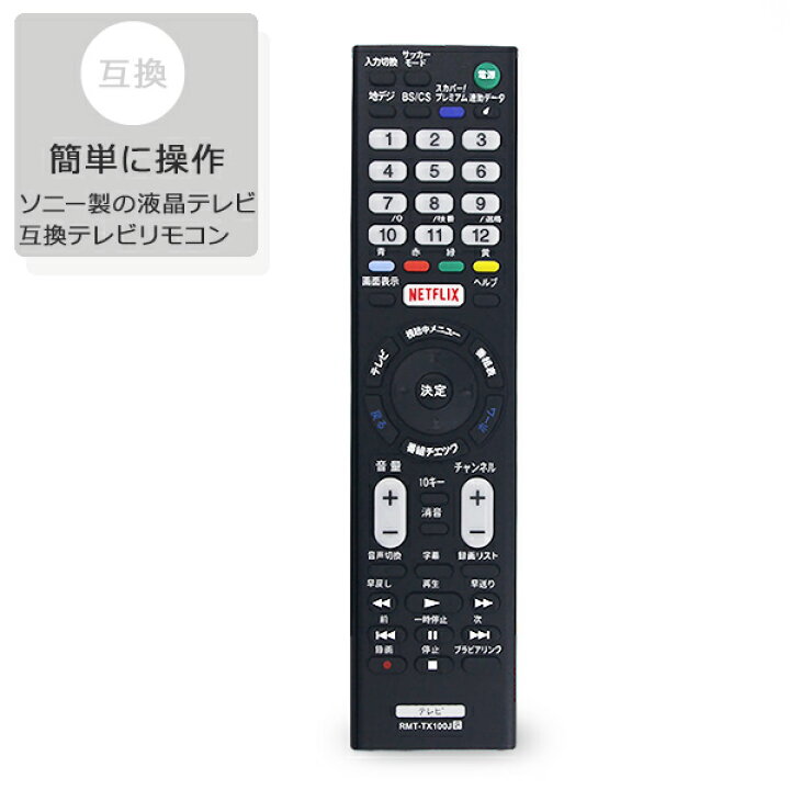 楽天市場】【今ならプレゼントキャンペーン中】fafeソニー ブラビア 