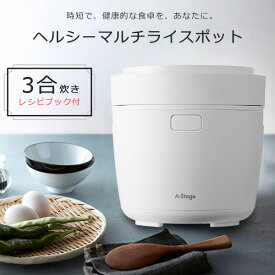 炊飯器 3合 マイコン式炊飯器 一人暮らし 糖質カット炊飯器 低糖質 糖質制限 多機能 小型 マルチクッカー 家電 おしゃれ LRC-A30WT