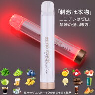 電子タバコ 禁煙グッズ ゼロスティックil 信頼の日本監修 タール ニコチン0 タバコの代わり シーシャ ベ…